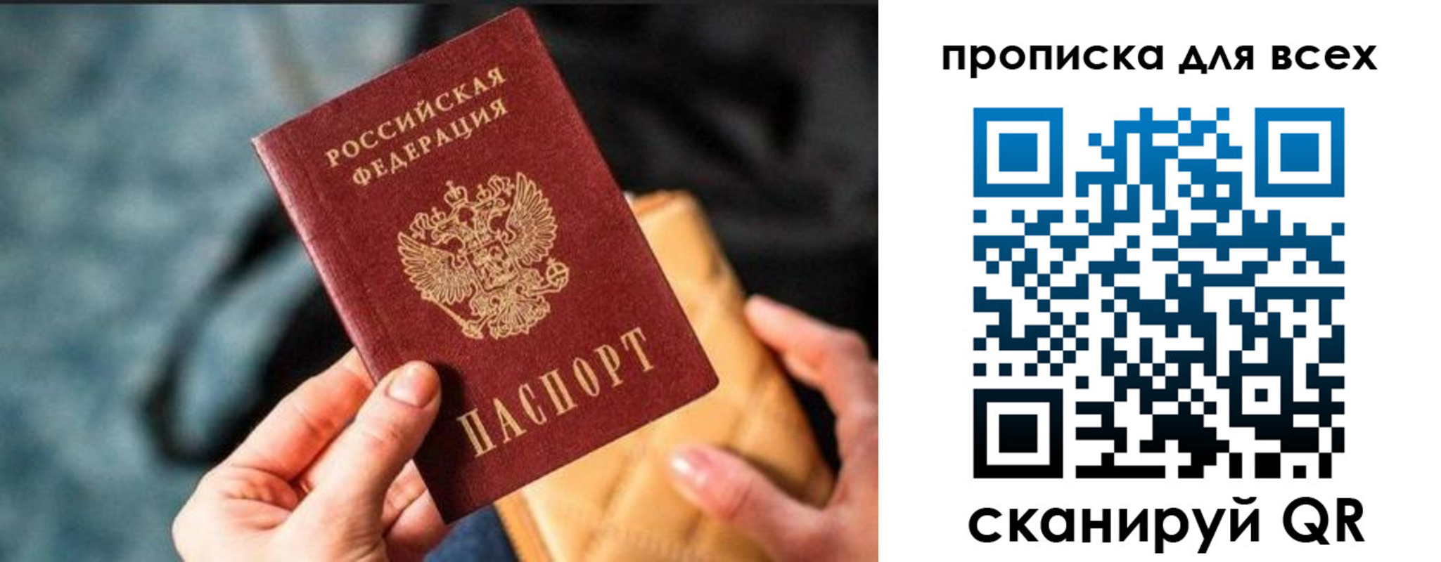 прописка для работы в Верещагино