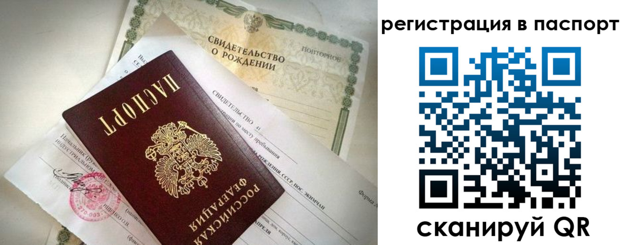 прописка гарантия в Верещагино