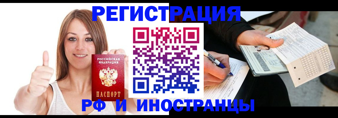 временная регистрация 2025 в Верещагино